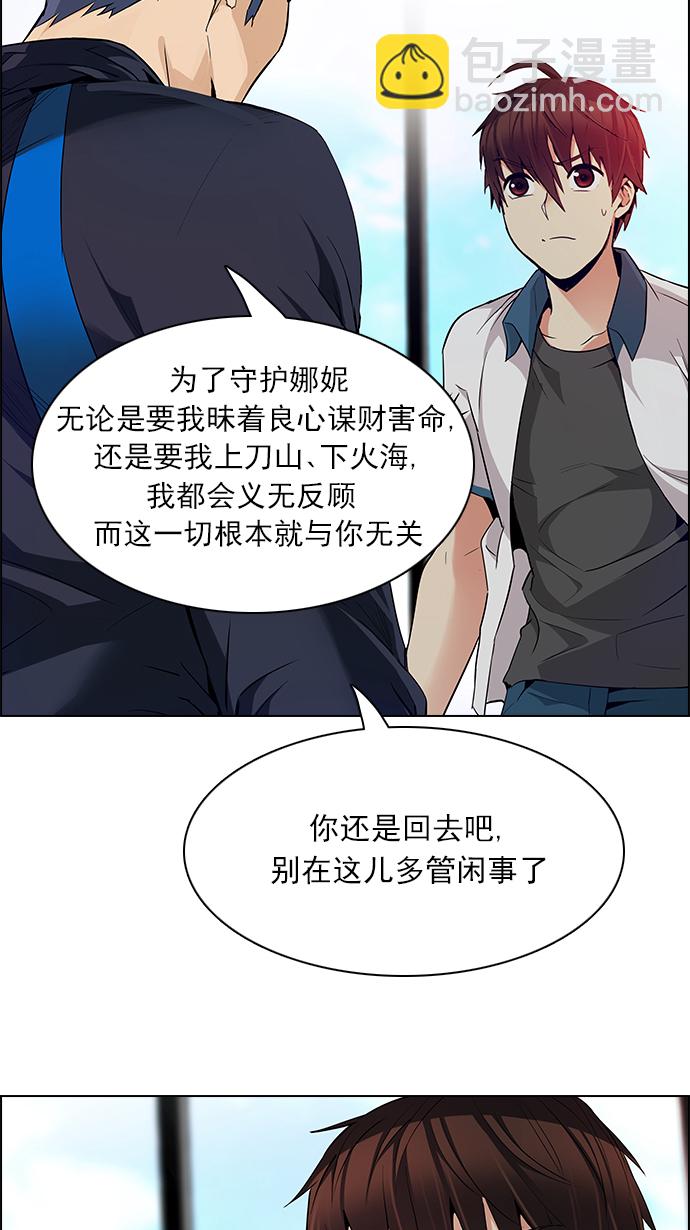 🍼DICE-骰子 [第145话] Lovers (10) 第10页