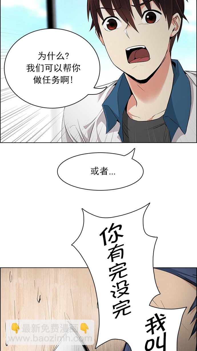 🍼DICE-骰子 [第145话] Lovers (10) 第11页