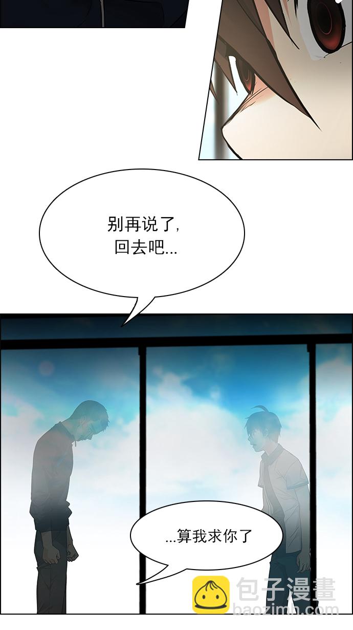 🍼DICE-骰子 [第145话] Lovers (10) 第14页