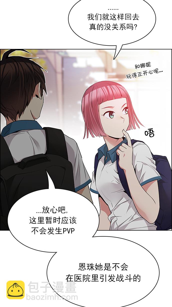 🍼DICE-骰子 [第145话] Lovers (10) 第17页