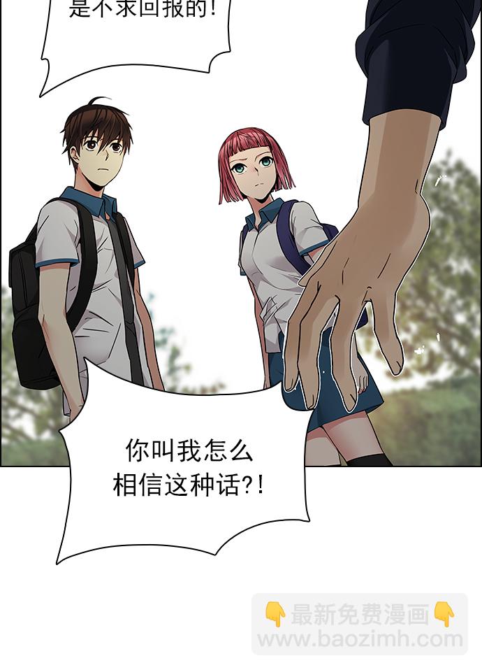🍼DICE-骰子 [第145话] Lovers (10) 第23页