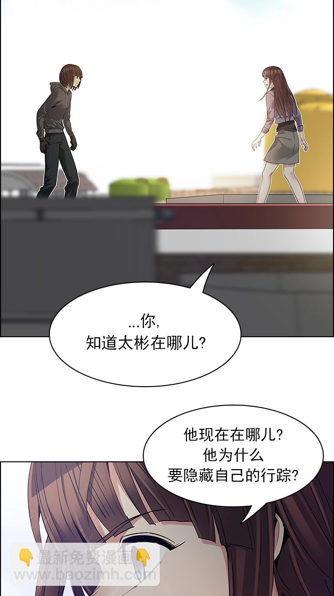🍼DICE-骰子 [第145话] Lovers (10) 第27页