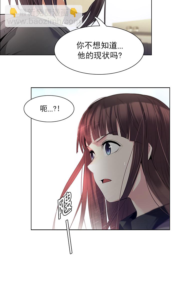 🍼DICE-骰子 [第145话] Lovers (10) 第3页