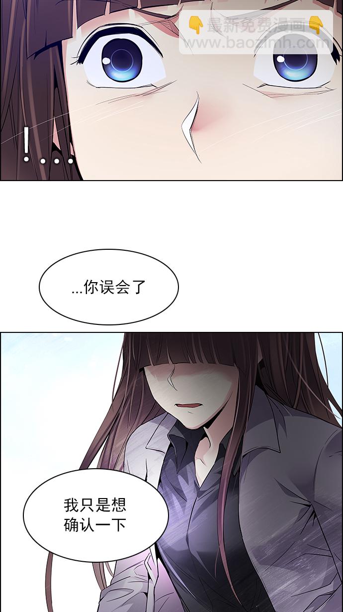 🍼DICE-骰子 [第145话] Lovers (10) 第31页