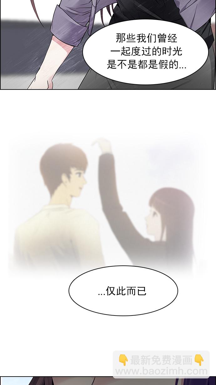 🍼DICE-骰子 [第145话] Lovers (10) 第32页