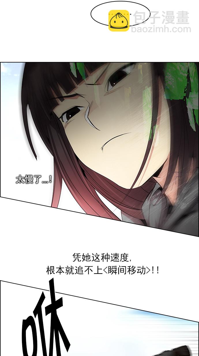 🍼DICE-骰子 [第145话] Lovers (10) 第37页