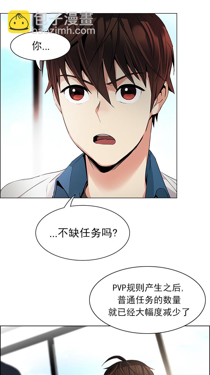 🍼DICE-骰子 [第145话] Lovers (10) 第4页
