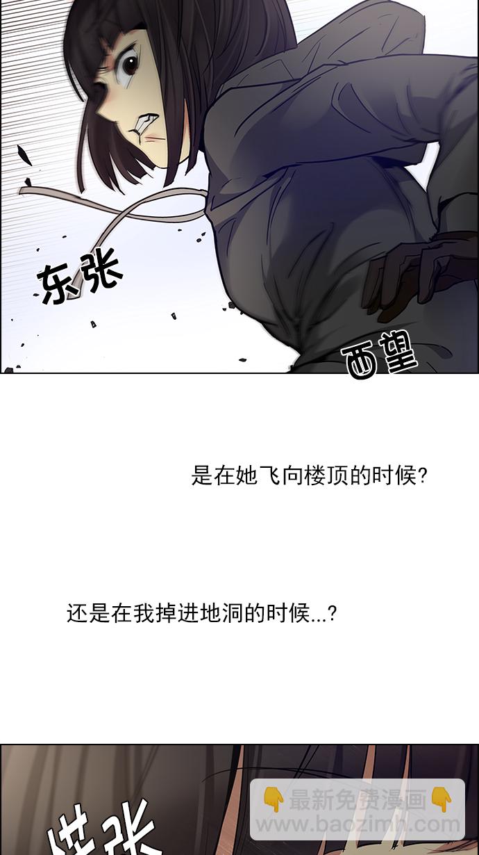 🍼DICE-骰子 [第145话] Lovers (10) 第42页
