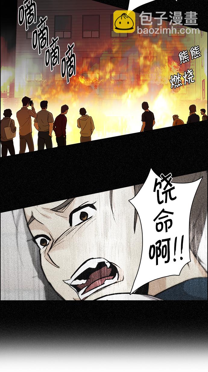 🍼DICE-骰子 [第145话] Lovers (10) 第8页