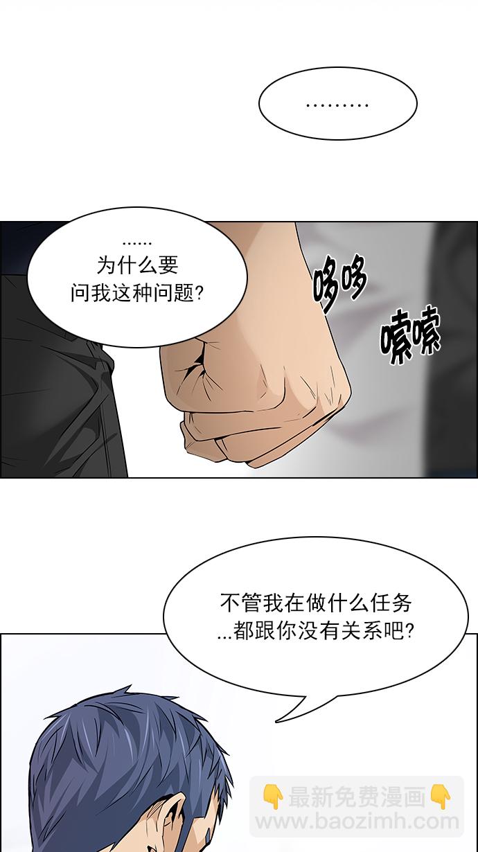 🍼DICE-骰子 [第145话] Lovers (10) 第9页