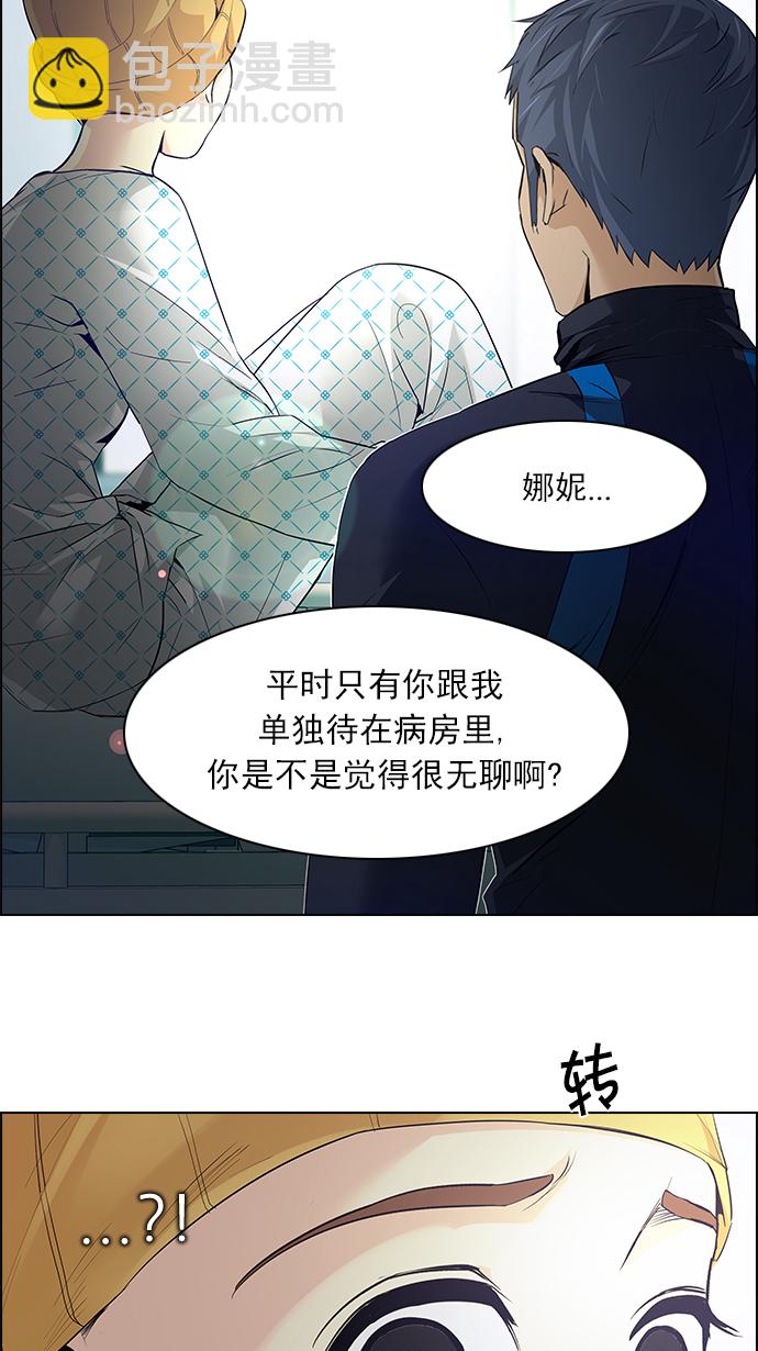 🍼DICE-骰子 [第147话] Lovers (12) 第10页