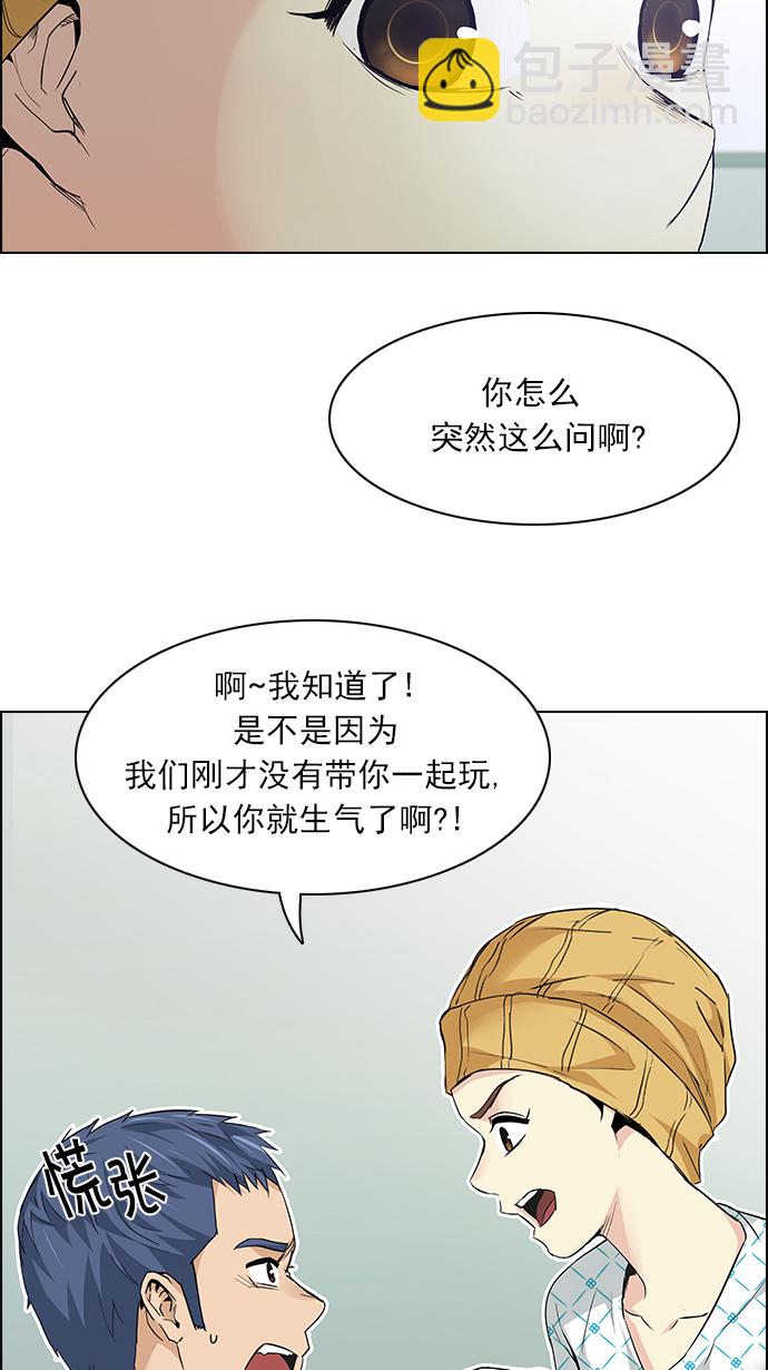 🍼DICE-骰子 [第147话] Lovers (12) 第11页