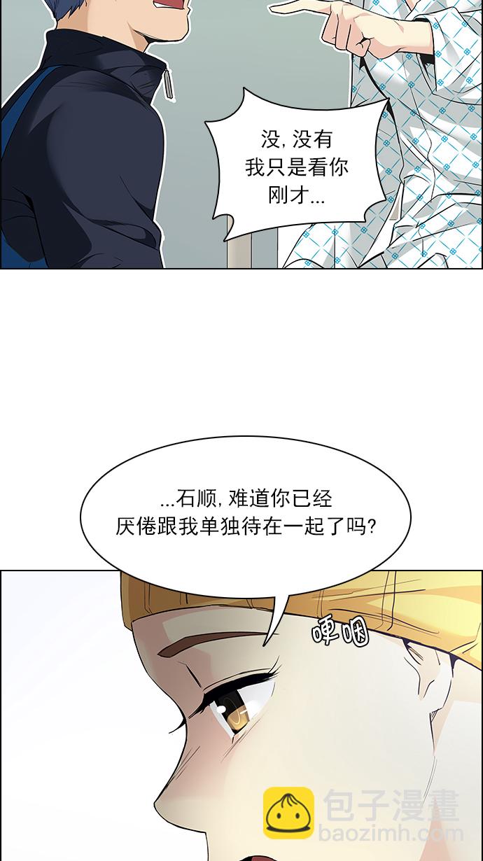 🍼DICE-骰子 [第147话] Lovers (12) 第12页