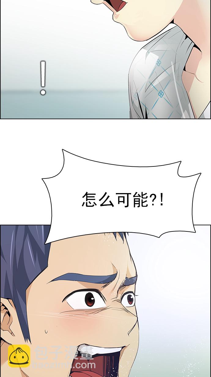 🍼DICE-骰子 [第147话] Lovers (12) 第13页