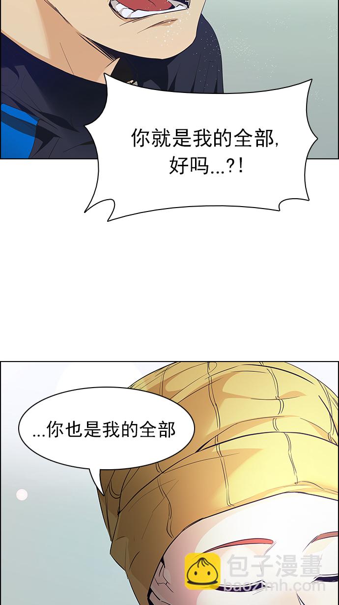 🍼DICE-骰子 [第147话] Lovers (12) 第14页