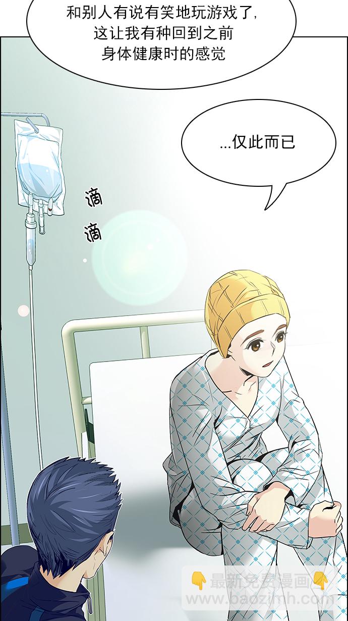 🍼DICE-骰子 [第147话] Lovers (12) 第16页