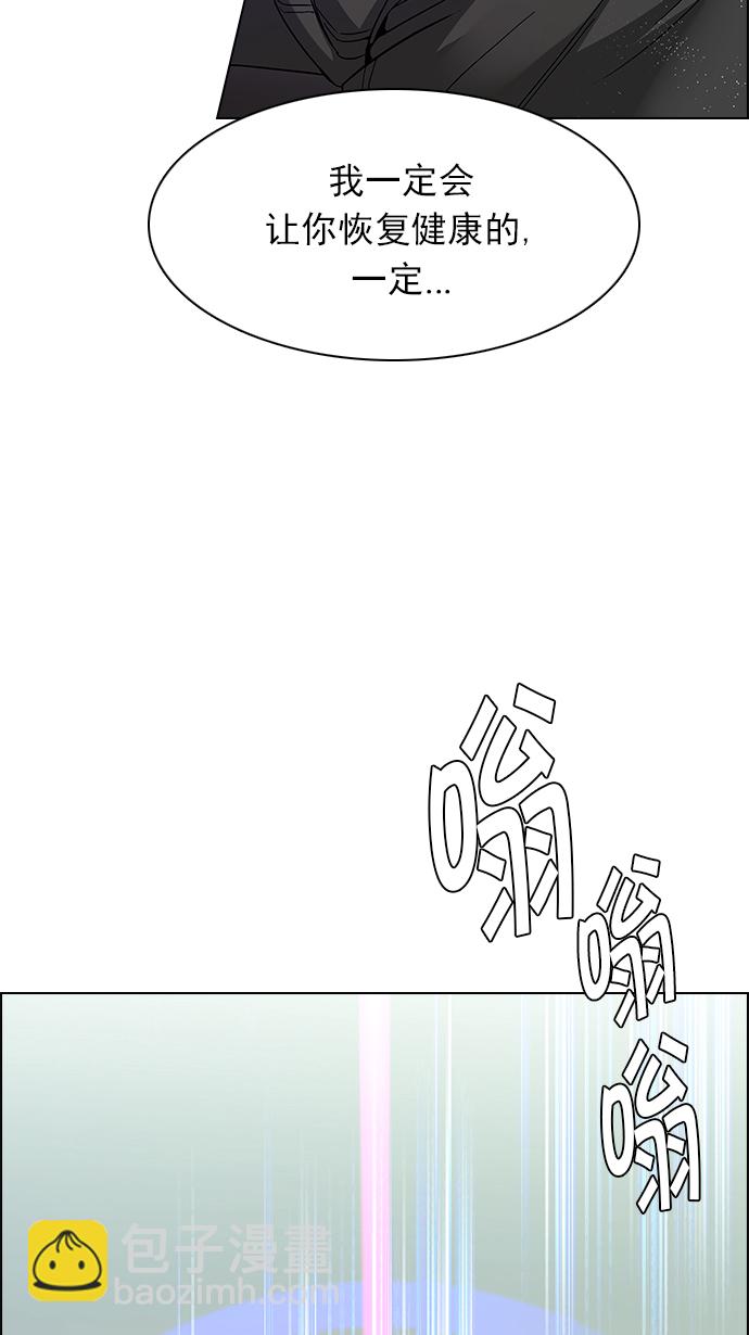 🍼DICE-骰子 [第147话] Lovers (12) 第18页