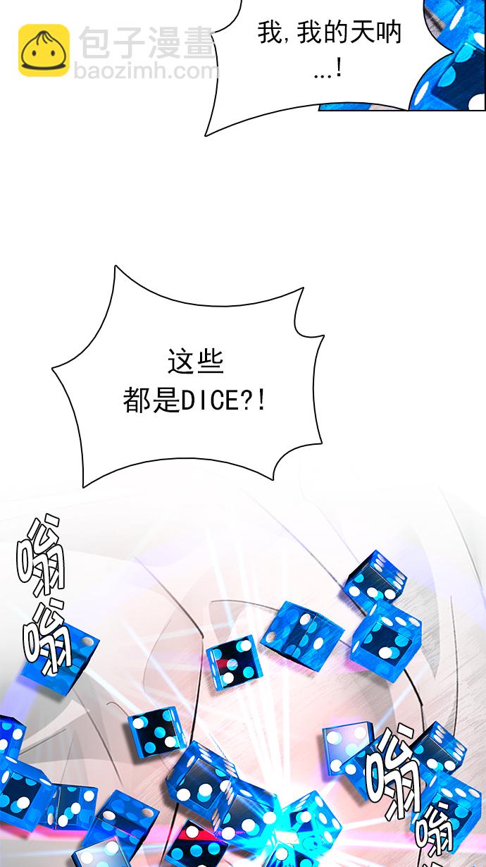 🍼DICE-骰子 [第147话] Lovers (12) 第20页