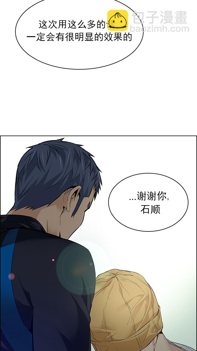 🍼DICE-骰子 [第147话] Lovers (12) 第24页