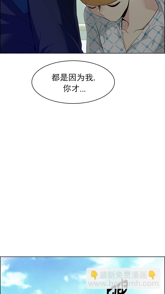 🍼DICE-骰子 [第147话] Lovers (12) 第25页