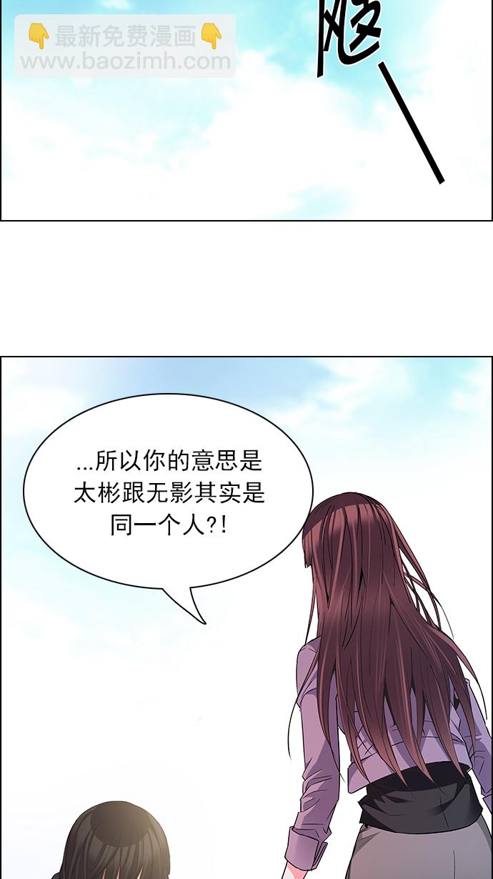🍼DICE-骰子 [第147话] Lovers (12) 第26页