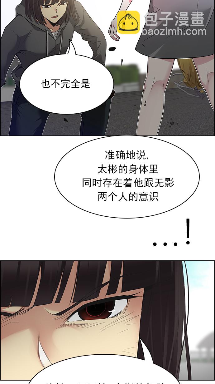 🍼DICE-骰子 [第147话] Lovers (12) 第27页