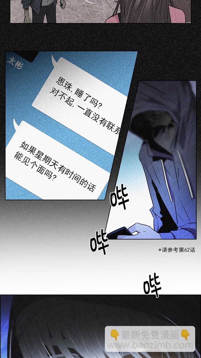 🍼DICE-骰子 [第147话] Lovers (12) 第29页