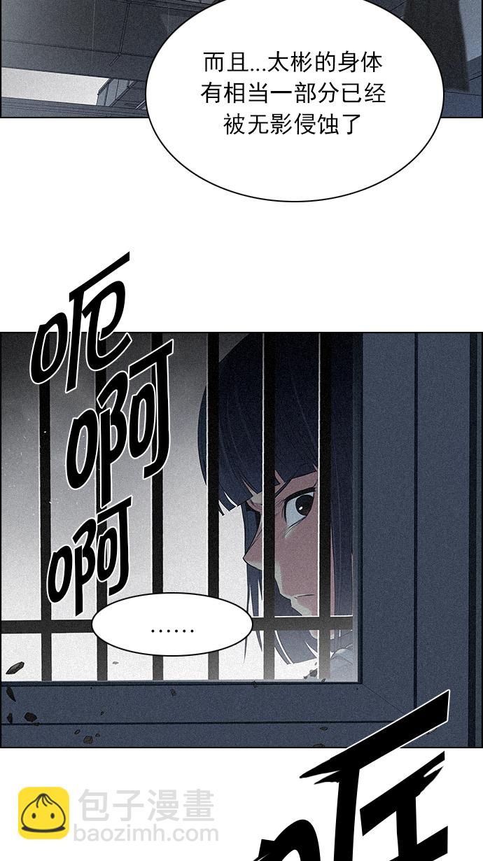 🍼DICE-骰子 [第147话] Lovers (12) 第31页