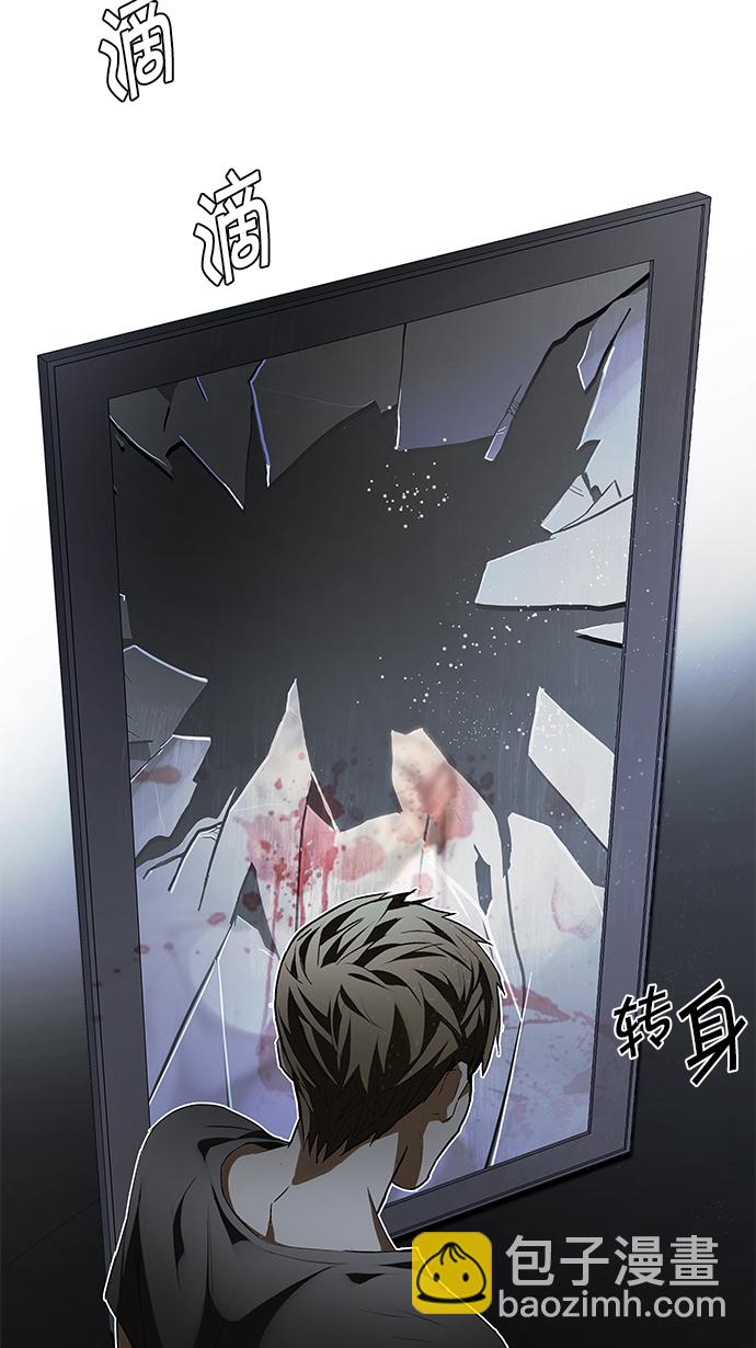 🍼DICE-骰子 [第147话] Lovers (12) 第34页