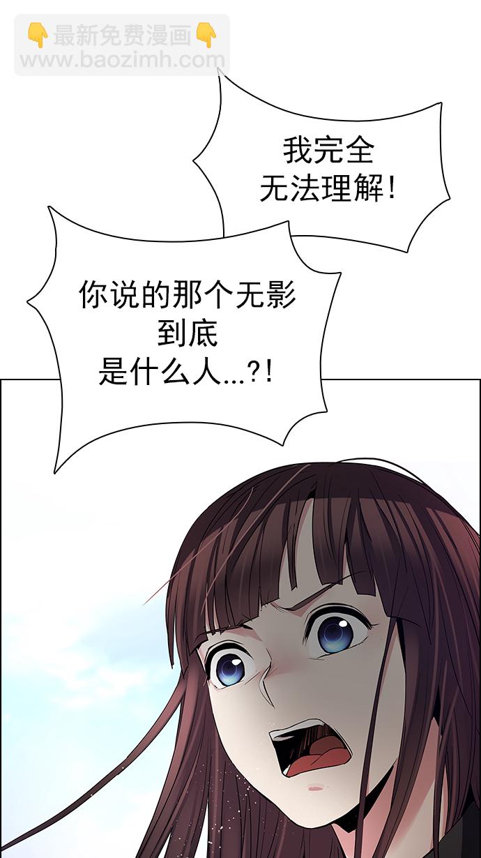 🍼DICE-骰子 [第147话] Lovers (12) 第37页