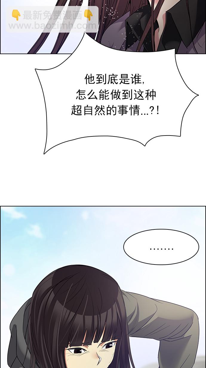 🍼DICE-骰子 [第147话] Lovers (12) 第38页