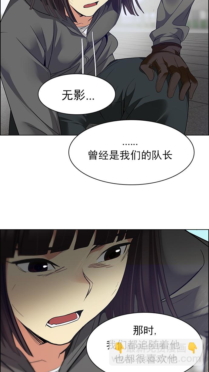 🍼DICE-骰子 [第147话] Lovers (12) 第39页
