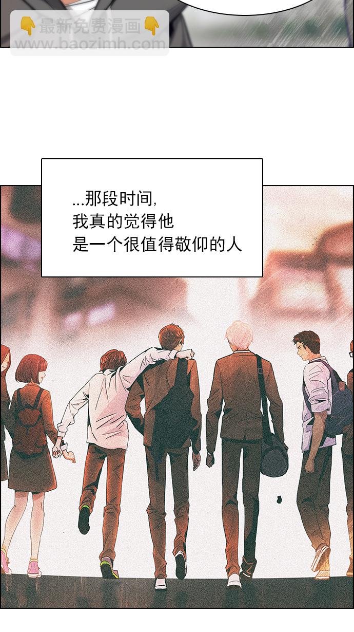 🍼DICE-骰子 [第147话] Lovers (12) 第40页