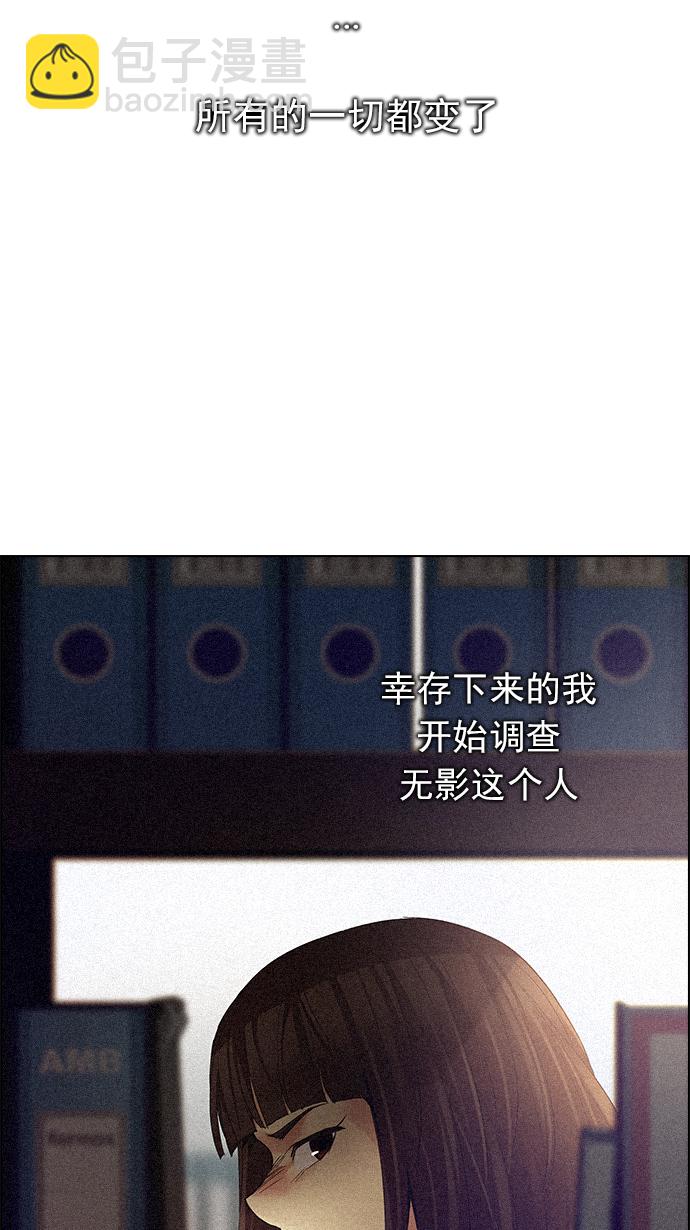 🍼DICE-骰子 [第147话] Lovers (12) 第44页