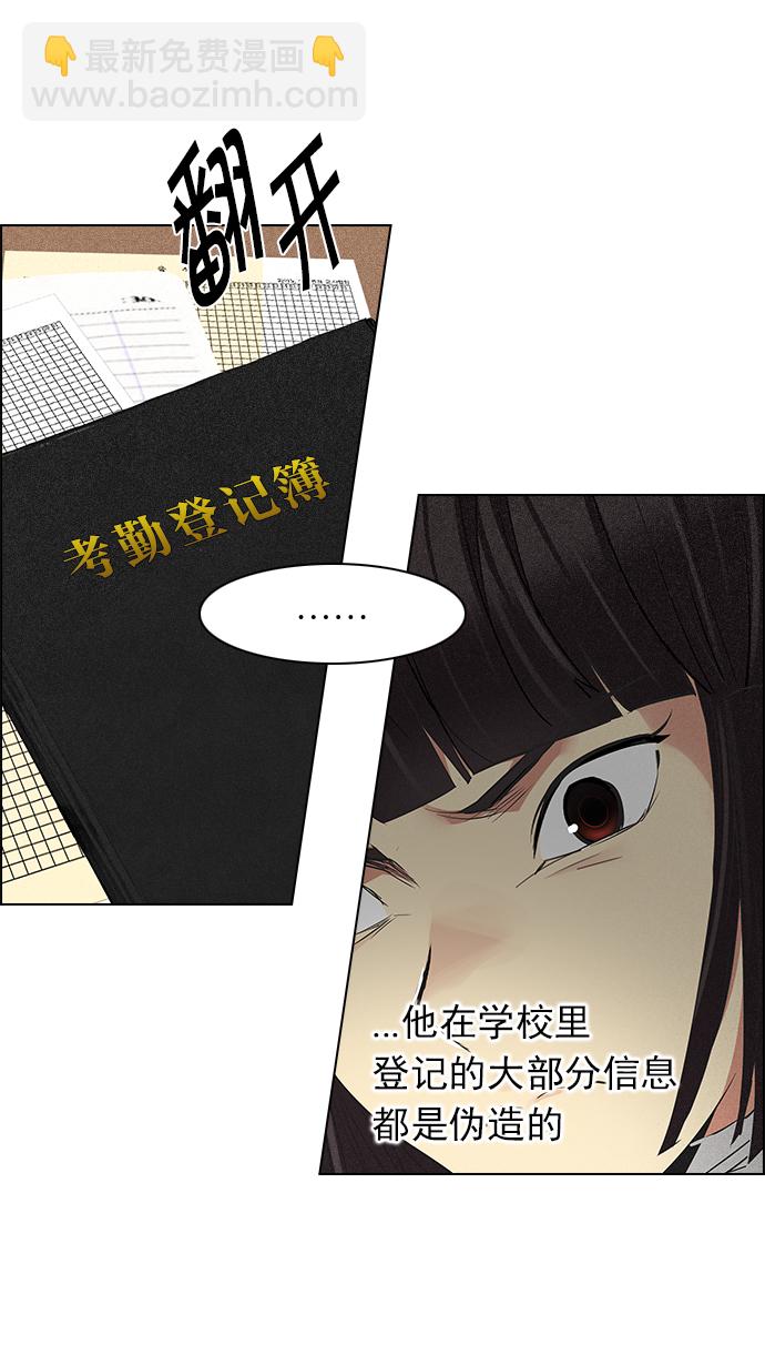 🍼DICE-骰子 [第147话] Lovers (12) 第46页