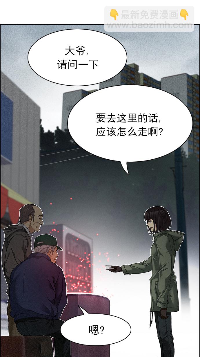 🍼DICE-骰子 [第147话] Lovers (12) 第49页