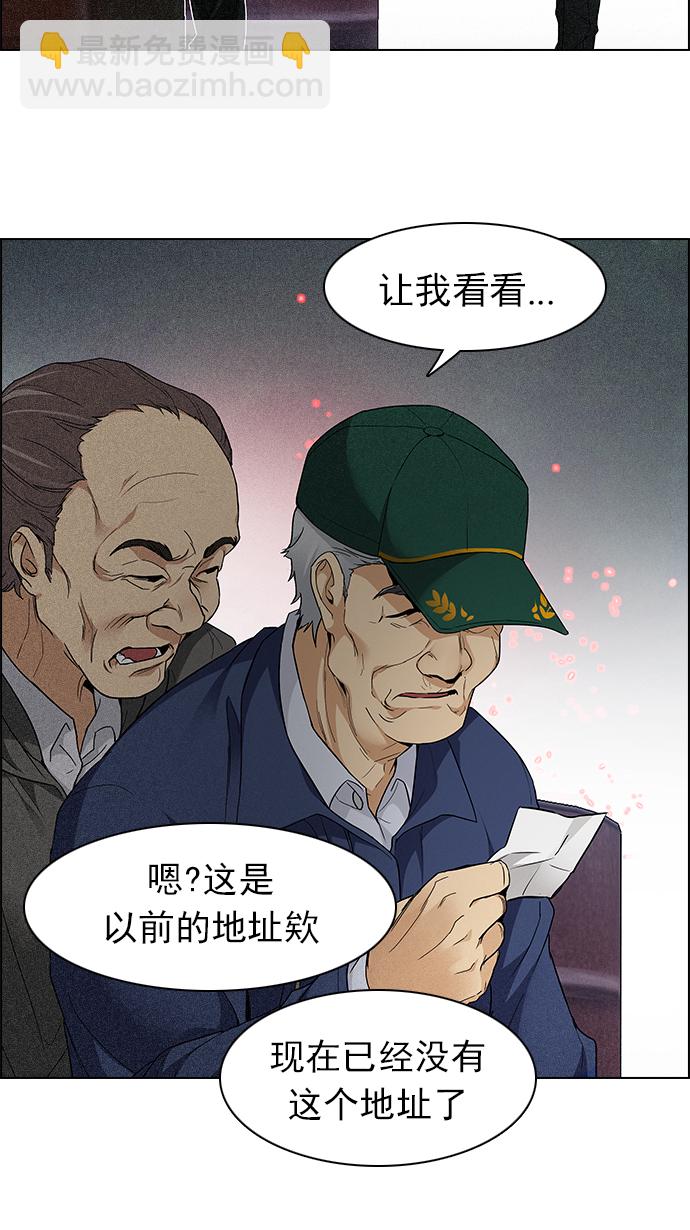🍼DICE-骰子 [第147话] Lovers (12) 第50页