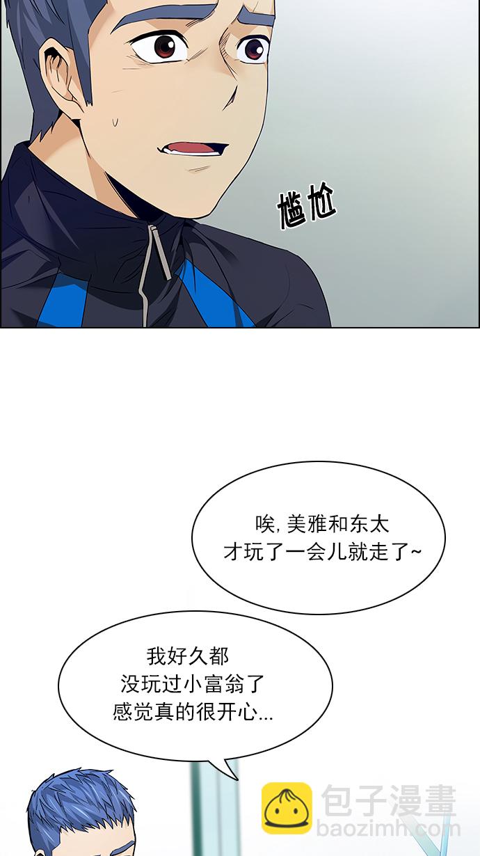 🍼DICE-骰子 [第147话] Lovers (12) 第8页