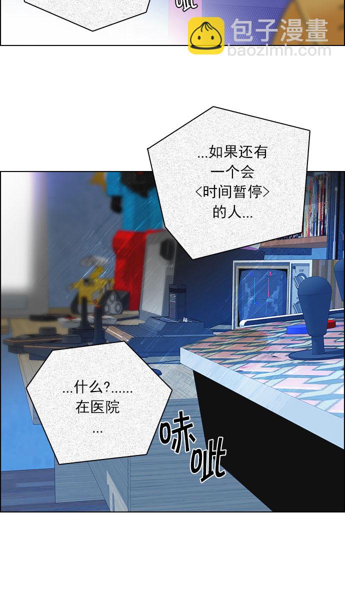 🍼DICE-骰子 [第149话] 塔罗牌战马 (1) 第12页