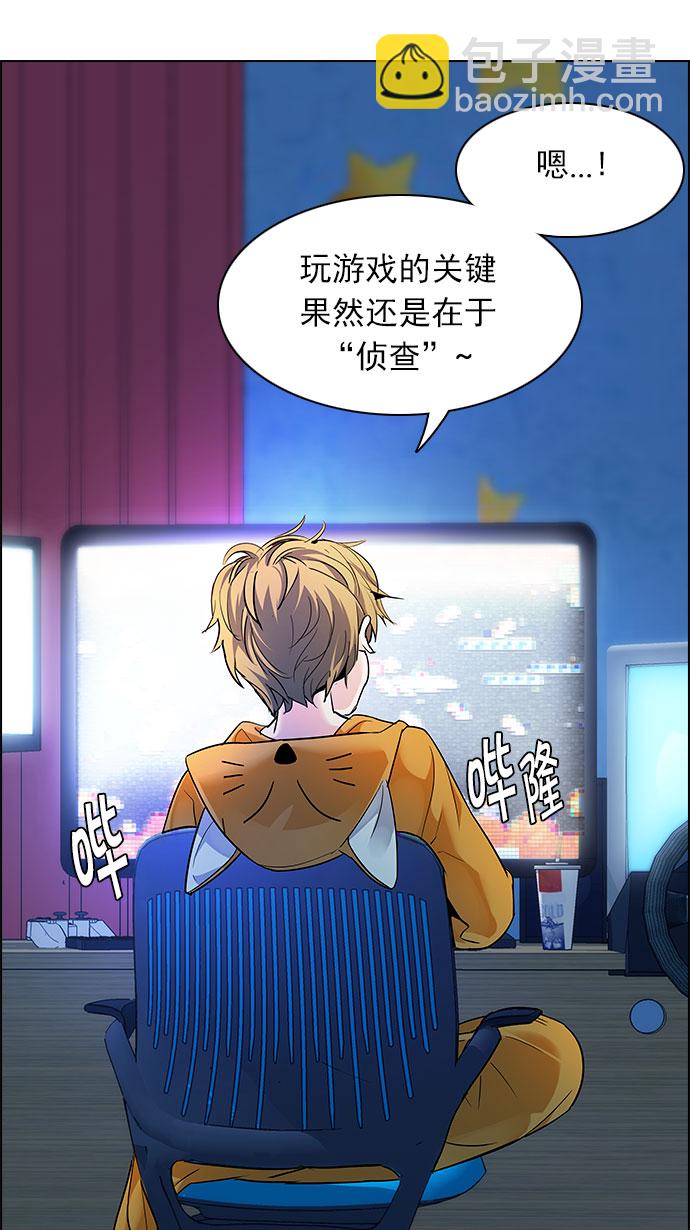 🍼DICE-骰子 [第149话] 塔罗牌战马 (1) 第13页