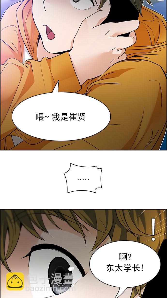 🍼DICE-骰子 [第149话] 塔罗牌战马 (1) 第17页