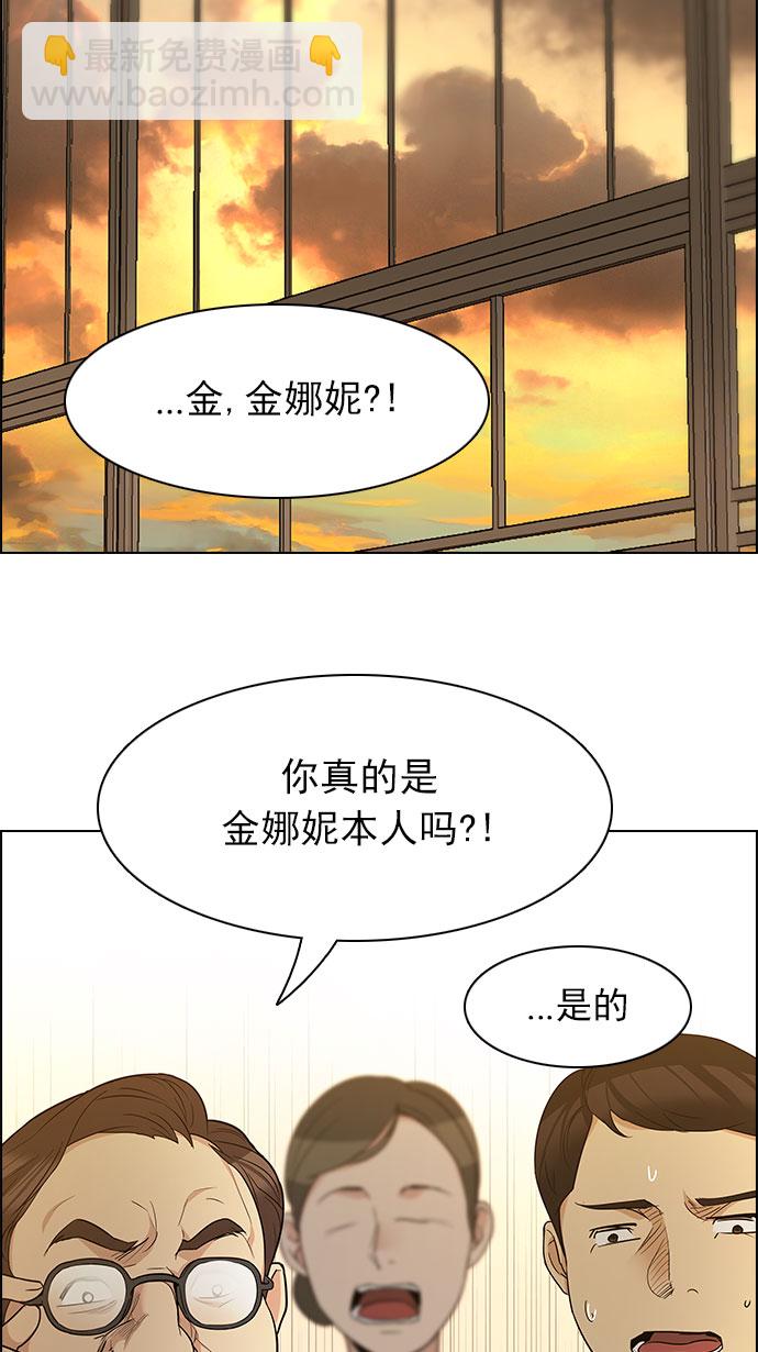 🍼DICE-骰子 [第149话] 塔罗牌战马 (1) 第19页