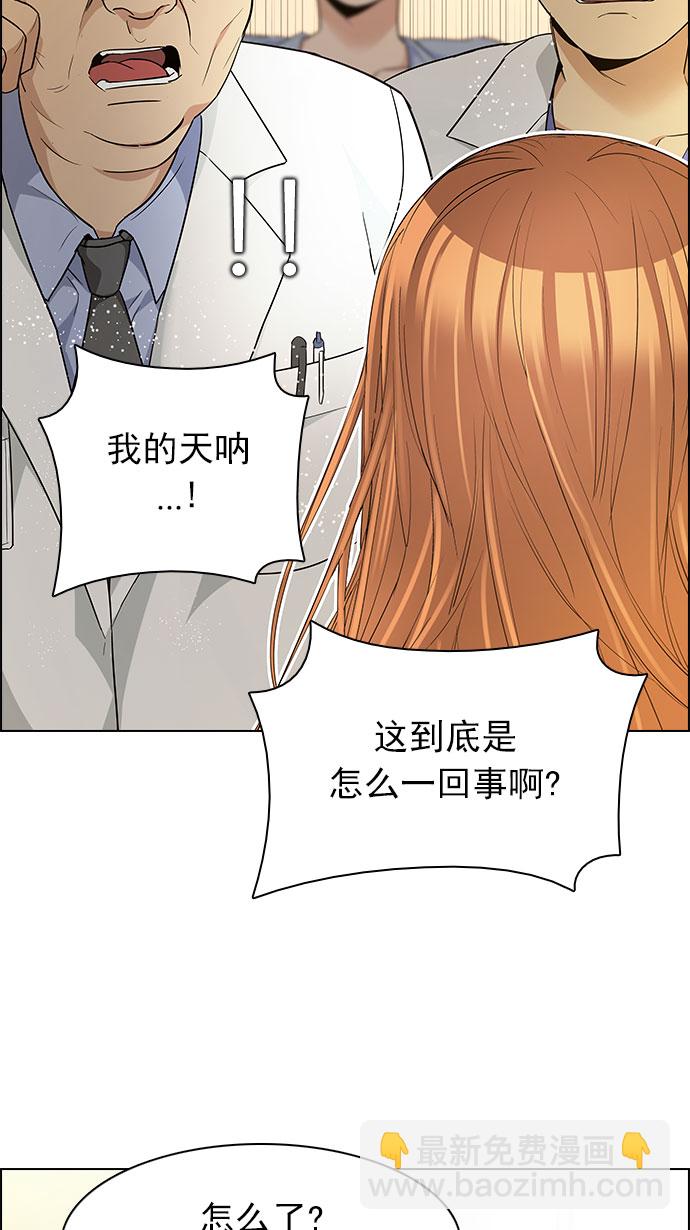 🍼DICE-骰子 [第149话] 塔罗牌战马 (1) 第20页