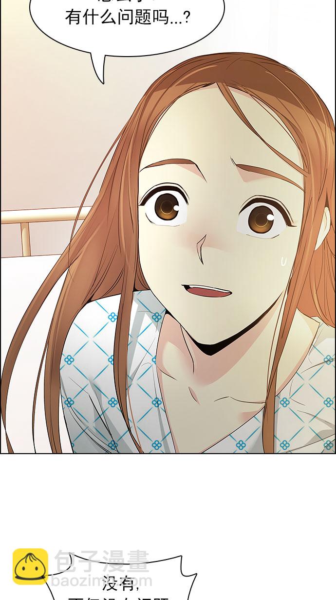 🍼DICE-骰子 [第149话] 塔罗牌战马 (1) 第21页