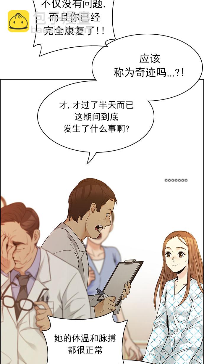 🍼DICE-骰子 [第149话] 塔罗牌战马 (1) 第22页