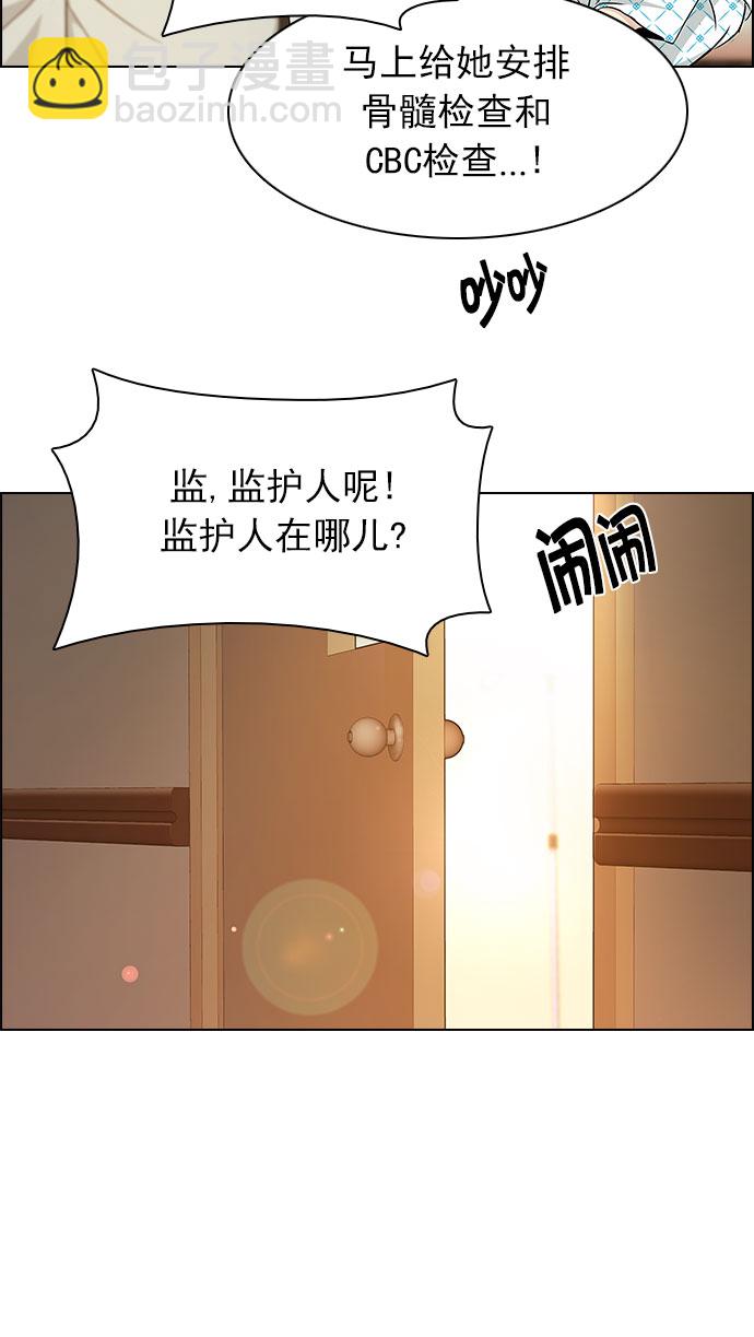 🍼DICE-骰子 [第149话] 塔罗牌战马 (1) 第23页