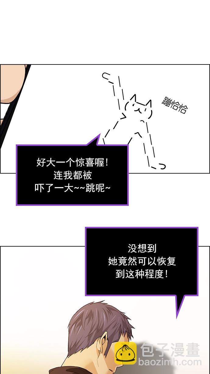 🍼DICE-骰子 [第149话] 塔罗牌战马 (1) 第24页