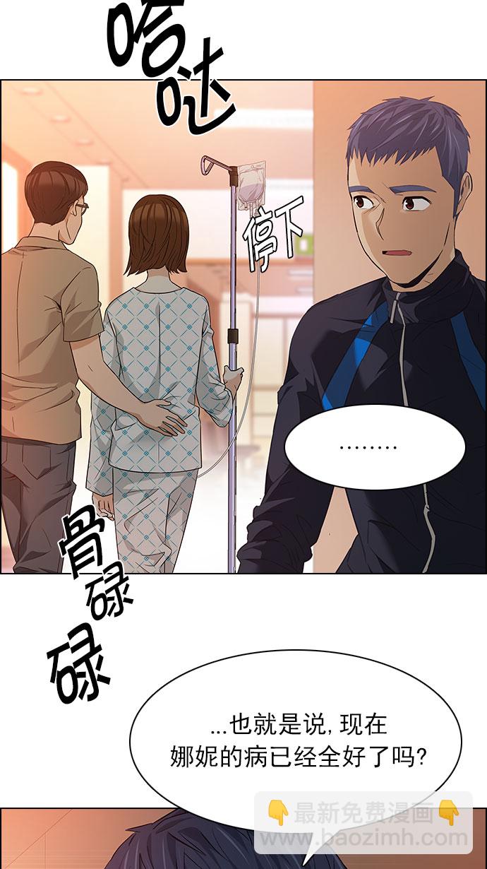 🍼DICE-骰子 [第149话] 塔罗牌战马 (1) 第26页