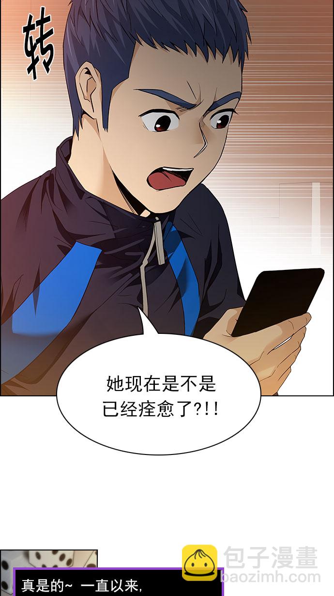 🍼DICE-骰子 [第149话] 塔罗牌战马 (1) 第27页