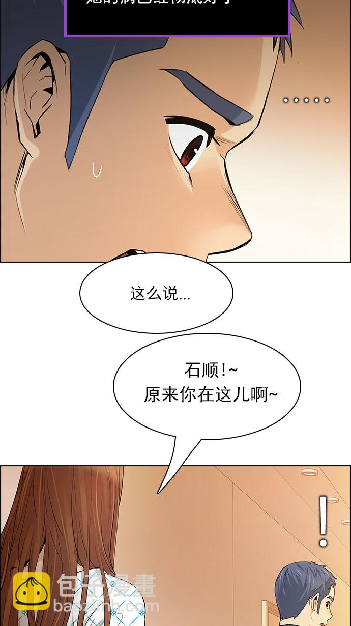 🍼DICE-骰子 [第149话] 塔罗牌战马 (1) 第29页